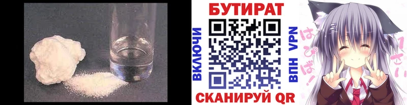 MEGA как войти  купить наркотик  Дмитриев  БУТИРАТ бутандиол 