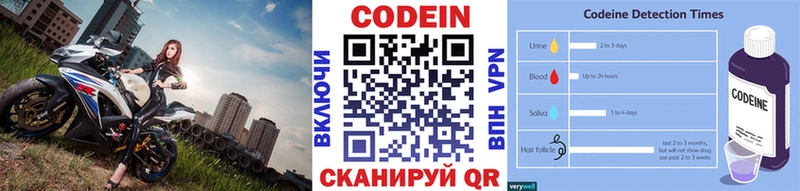 Кодеиновый сироп Lean Purple Drank  где продают   Дмитриев 