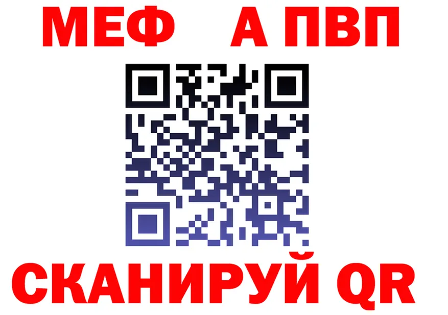 Альфа ПВП Crystall вход это гидра Дмитриев