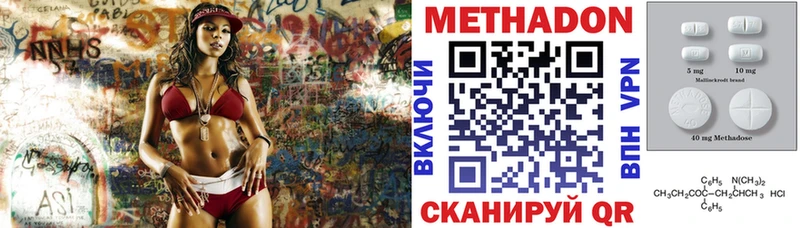 МЕТАДОН methadone Дмитриев