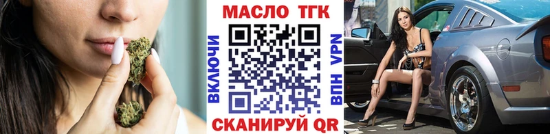 ТГК жижа дарнет шоп ОМГ ОМГ маркетплейс Дмитриев